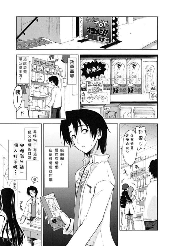 大人的玩具店