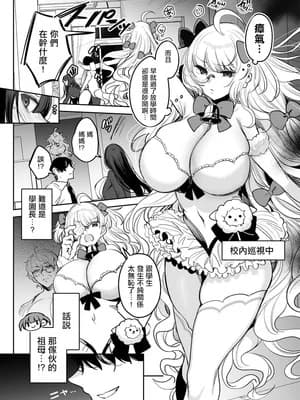 [雨宫ミズキ] 祖母魔法少女VS孙彼 [中国翻訳]