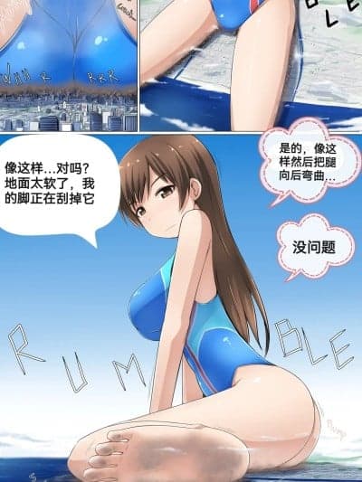 [おちこにうむ (寺田落子)] 超巨大的鬼族萝莉