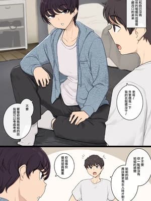[わかまつ] お义姉ちゃんの事「にーちゃん」って唿んで譲らない义弟 [ANDX个人汉化]