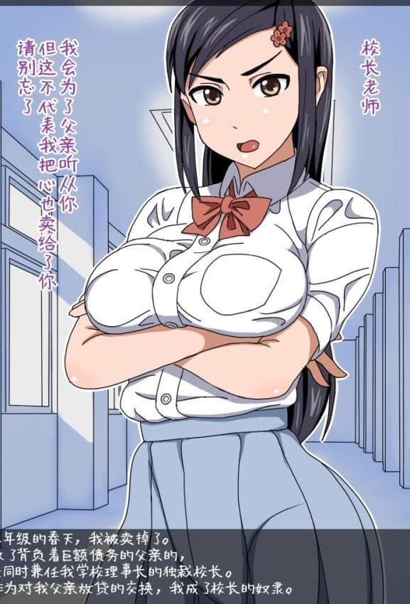 [あくしず] 委员长は便器