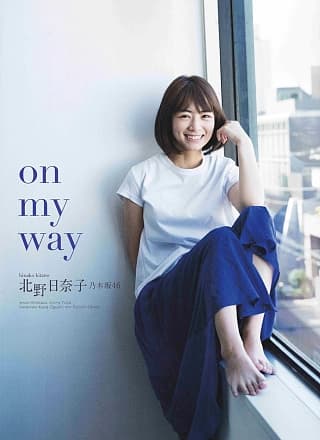 Hinako Kitano 北野日奈子, B.L.T Graph 2019年2月号 Vol.40