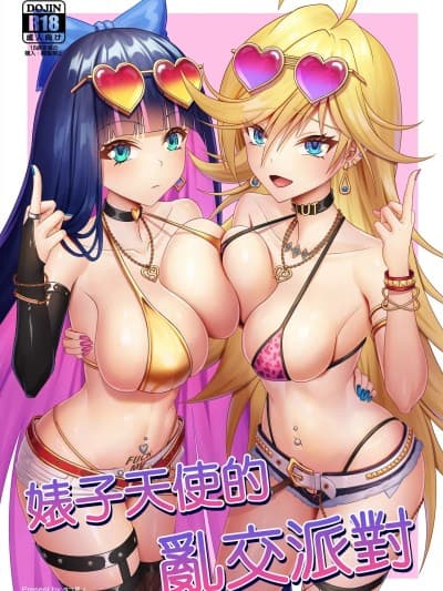 婊子天使的乱交派对 [触手 in the deep sea (タコ星人)] ビッチ天使の乱交パーティー [中国语]
