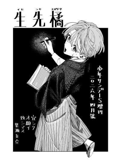 橘老师 [叶月汉化组] [果瀬百合] 橘先生
