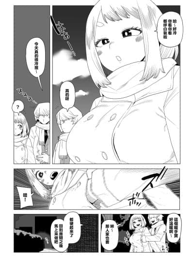 [Banana手工汉化] [おえかきかき] 贞操逆転物 塩崎茨の场合 (僕のヒーローアカデミア) [中国翻訳]