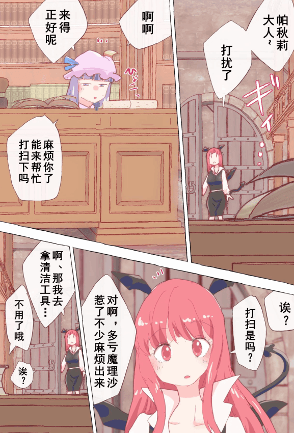 [のん] 続・本を借りたいがために、イカされまくる魔理沙ちゃん。