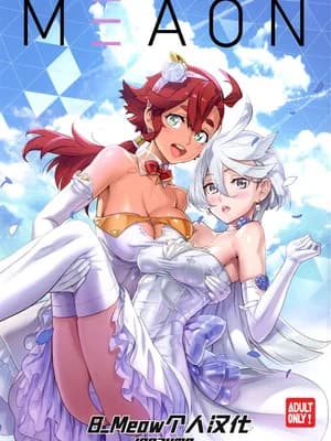 (C102) [Digital Accel Works (INAZUMA)] M3AON (机动戦士ガンダム 水星の魔女) [B_Meow个人汉化]