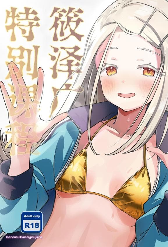 [万能つまようじ入れ (微糖)] 篠泽広特别レッスン (学园アイドルマスター)｜筱泽广特别课程