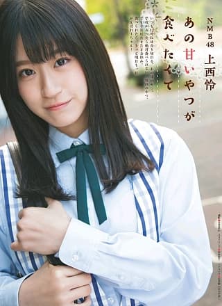 Rei Jonishi 上西怜, Ex-Taishu 2019 No.01 (EX大衆 2019年1月号)