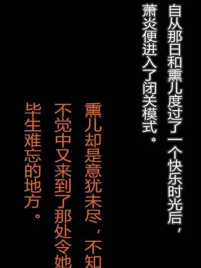 古薰儿天墓happy hour(中)图文 [AI Generated]