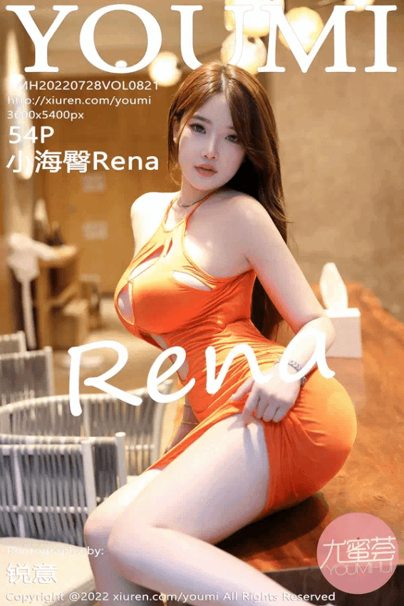小海臀Rena（Vol. 0821）