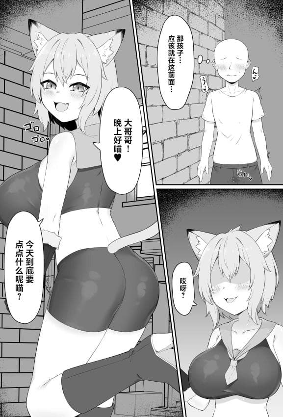 [祈る术をもたない] ネコ獣人の蒸れブーツ吸い ｜ 猫兽人娘的闷热长靴嗅闻调教 [Chinese][MTL]