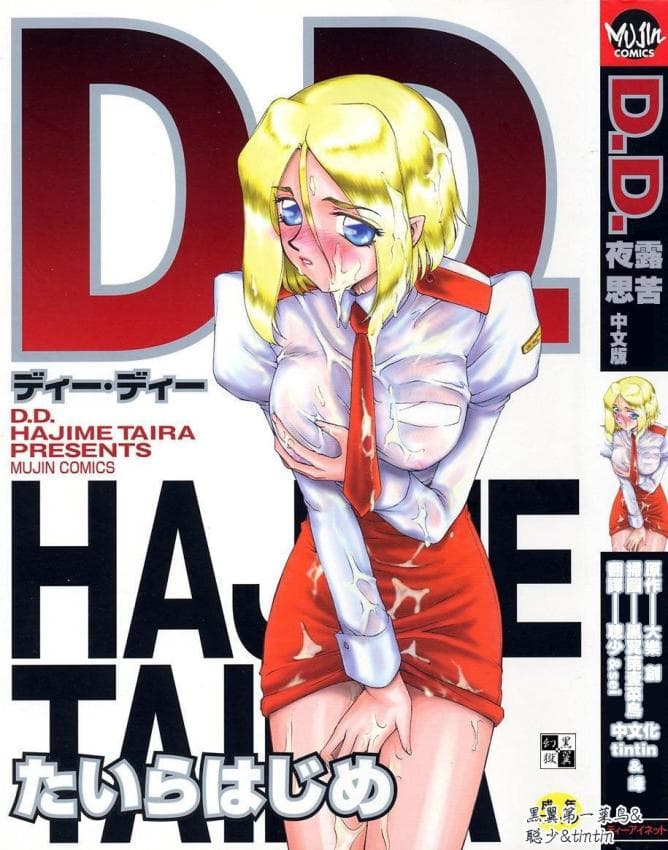 D.D