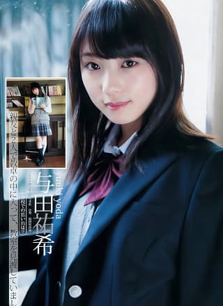 Nogizaka46 乃木坂46, Young Jump 2017 No.13 (ヤングジャンプ 2017年13号)