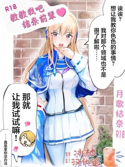 教教我吧，结奈前辈！[冰柚汉化组] [ハムネリス]をおしえて、ユイナ先辈！[中国翻訳] [DL版]