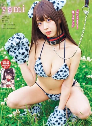 ３大コスプレイヤー夏の极艶フェスティバル!!, Young Magazine 2023 No.29 (ヤングマガジン 2023年29号)