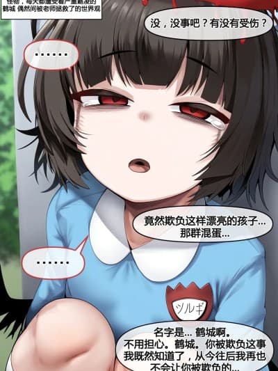 [bili@冰果粒不加冰] [냥붑] 냥붑创作合集 其13