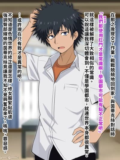 [LUOLIMASI汉化] [ごくとくん] 黒子、お姉様に隠れて当麻としっぽりセックス (とある魔术の禁书目録)