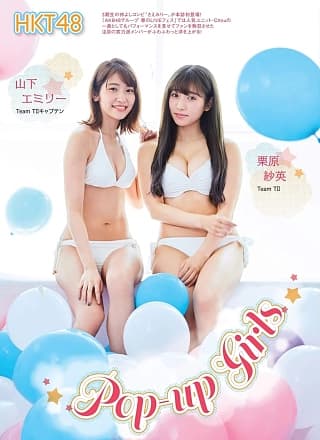Emiri Yamashita 山下エミリー, Sae Kurihara 栗原纱英, FLASHスペシャル グラビアBEST2019年初夏号