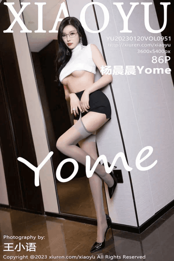 杨晨晨Yome（Vol. 0951）