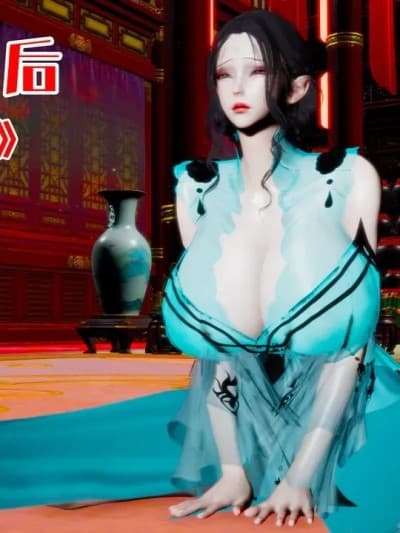 [安安] 册母为后 05