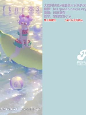 [おりひかランド(おりひか)]らぁファルftnr本3 (キラッとプリ☆チャン) [大友同好会] [DL版]
