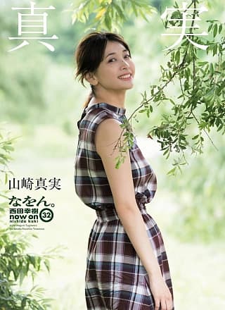 Mami Yamasaki 山崎真実, Shukan Post 2019.09.20 (周刊ポスト 2019年9月20日号)