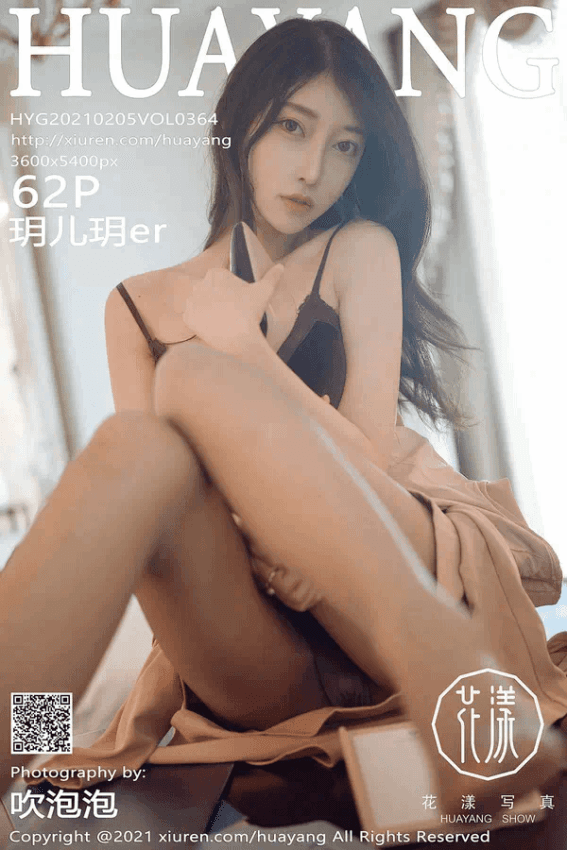 玥儿玥er（Vol. 0364）