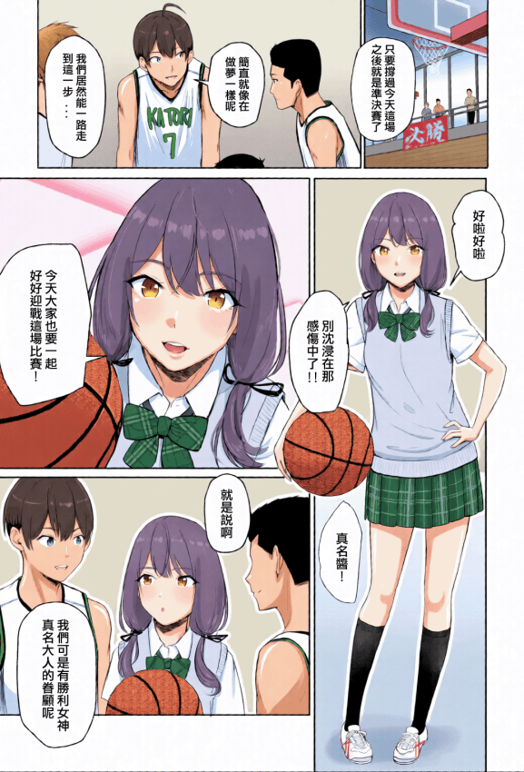[シュクリーン]【山峰My图鑑】胜利的女神真名 前篇 + 后篇