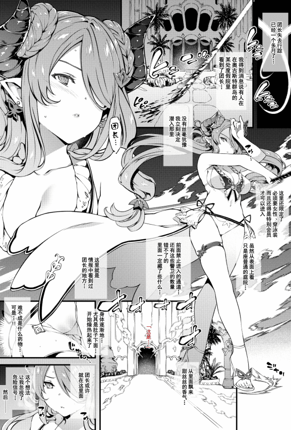 [橘由宇] ナルメアさん败北 (グランブルーファンタジー)｜娜露梅亚战败