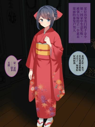 [にゅる屋] 贞操带新娘修行