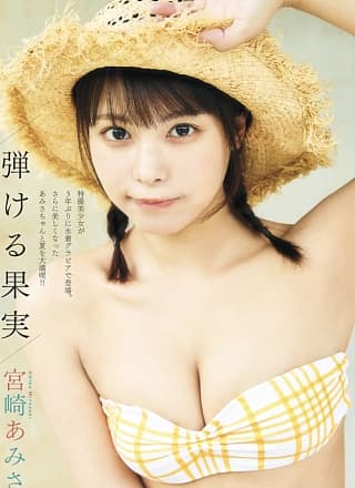 Amisa Miyazaki 宫崎あみさ, FLASH 2025.08.19-26 (フラッシュ 2025年8月19-26日号)