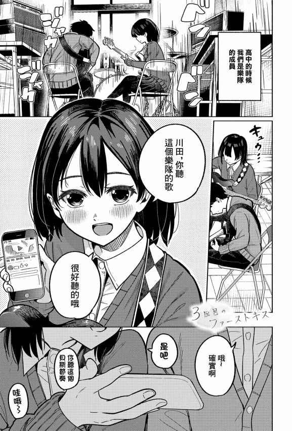 [星坂网] 美术部员たちの性事情~山下阳×西村阳実~ [中国翻訳]