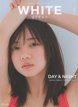 Kyoko Saito 齐藤京子, WHITE Graph 009 Set.02