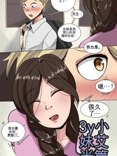 [MeowWithMe] My Little Sister Amy Part（5-9）