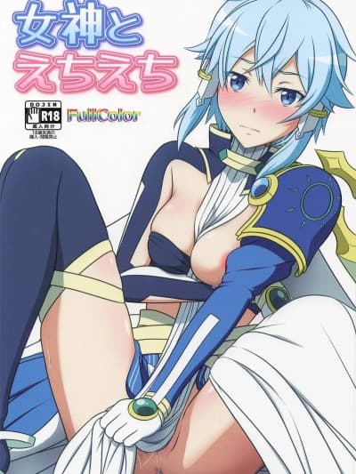 (こみトレ47) [にや缶 (叫游佳)] 女神とえちえち