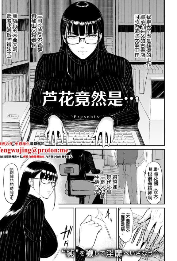 [ビフィダス] 芦花さんは… (ANGEL倶楽部 2026年1月号) [中国翻訳] [DL版]