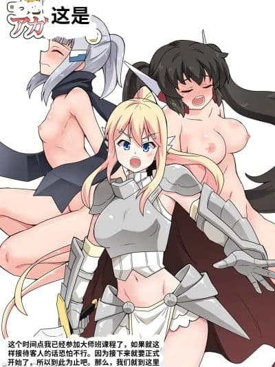 [フクロウなる鸟] 一発ヒーローアカリちゃん6 [中国翻訳]