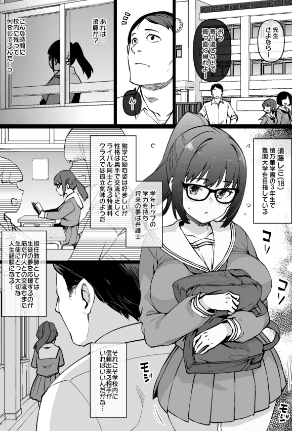 [草野郎] 优等生の过ちから始まる幸せ家族计画