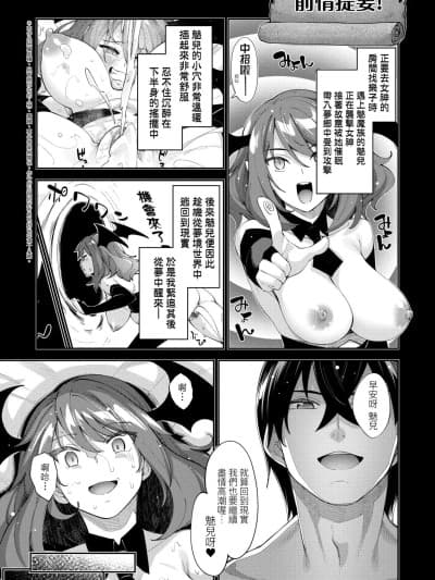 [あきのそら] 异世界来たのでスケベスキルで全力讴歌しようと思う 5 デジタル特装版特典 [无修正]