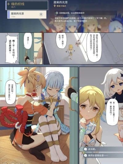 [ひみつ] 縁の织り纟 (原神) [中国语]