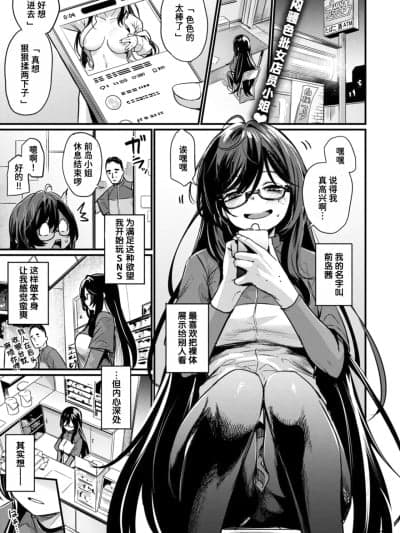 [迟远个人汉化] [きづかかずき] 视られてみたいっ! (エロ漫研とかにようこそ!) [中国翻訳] [DL版]