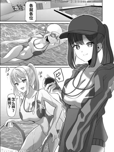 [Marialite (来る节)] 乗っ取られるカラダ