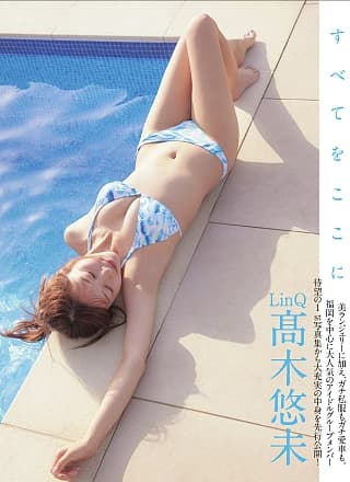 Yuumi Takaki 高木悠未, FLASH 2025.06.24 (フラッシュ 2025年6月24日号)