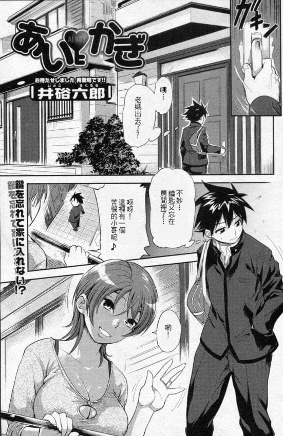 爱键 01