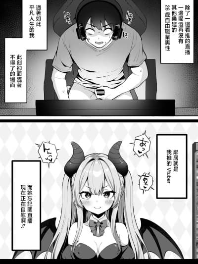 [こけもも] オリジナル漫画