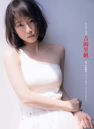 Riho Yoshioka 吉冈里帆, FRIDAY 2019.10.04 (フライデー 2019年10月18日号)