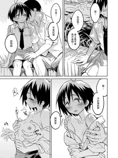 [Pennel] 虫好き先辈スケベ漫画