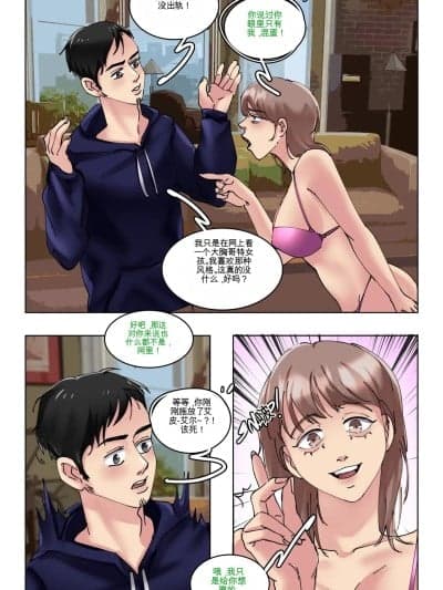Gender Bender Story Compilation（1-5）