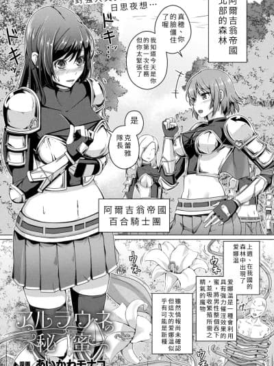 [あいかわモナコ] アルラウネの秘密